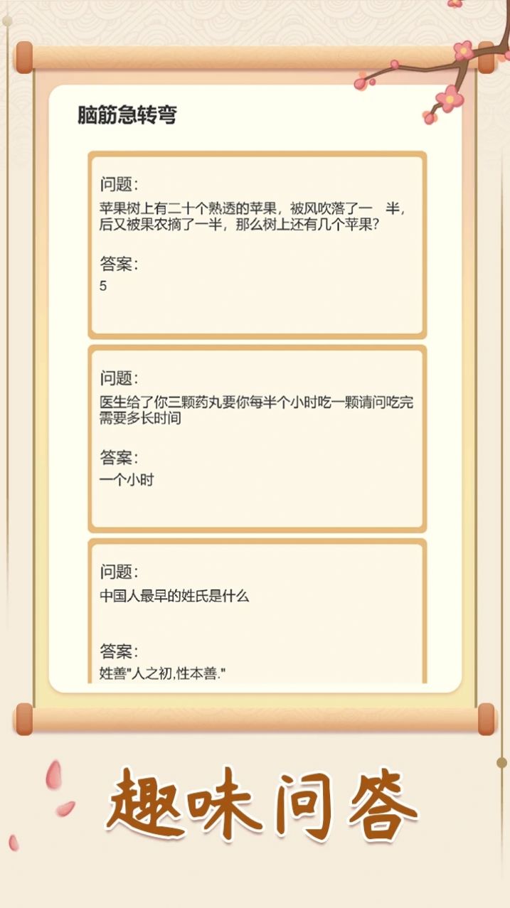 糖果迷城app图1