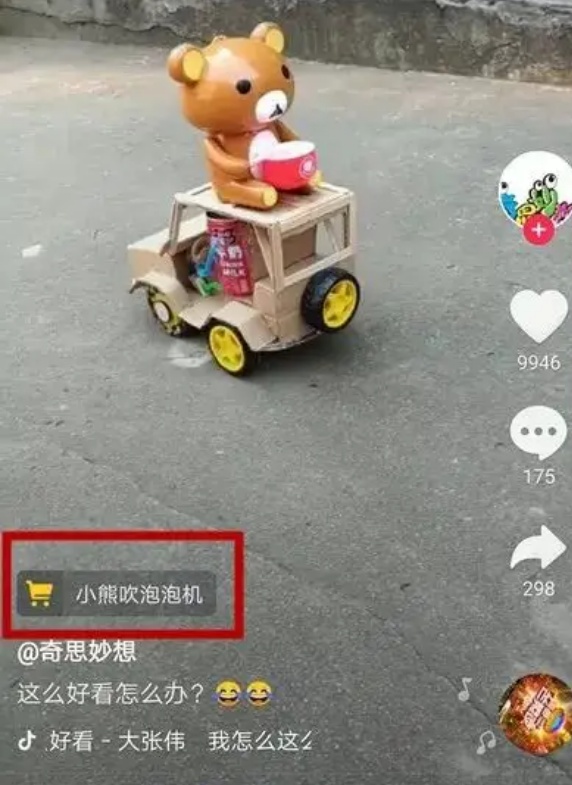 抖音小黄车怎么卖自己的产品抖音小黄车怎么挂别人的商品