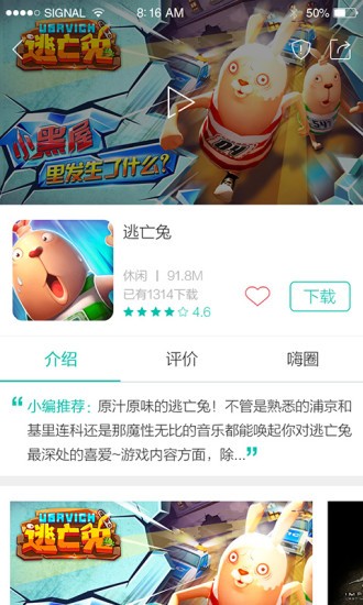 酷酷跑盒子最新版图6