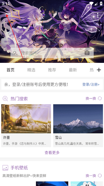 搜图神器旧版本