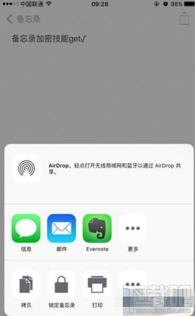 iOS9.3备忘录怎么添加TouchID加密