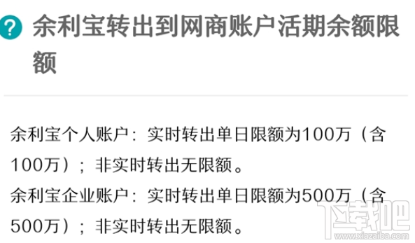 支付宝余利宝怎么支付余利宝支付教程