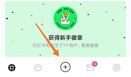 Pott怎么打卡在地图记录自己的轨迹