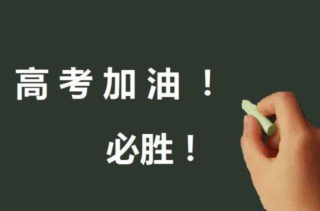 2019高考估分技巧2019高考估分攻略