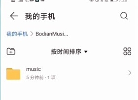 波点音乐下载的音乐在哪个文件夹波点音乐下载歌曲存放路径分享