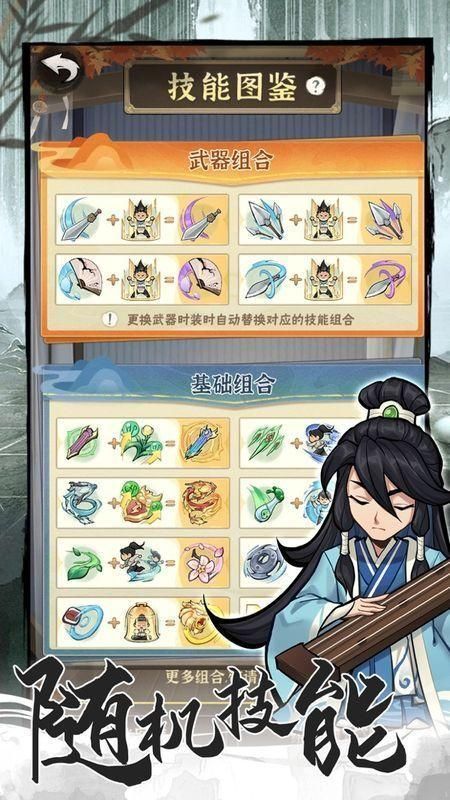 行侠仗义五千年无敌秒杀刷装安卓版图7