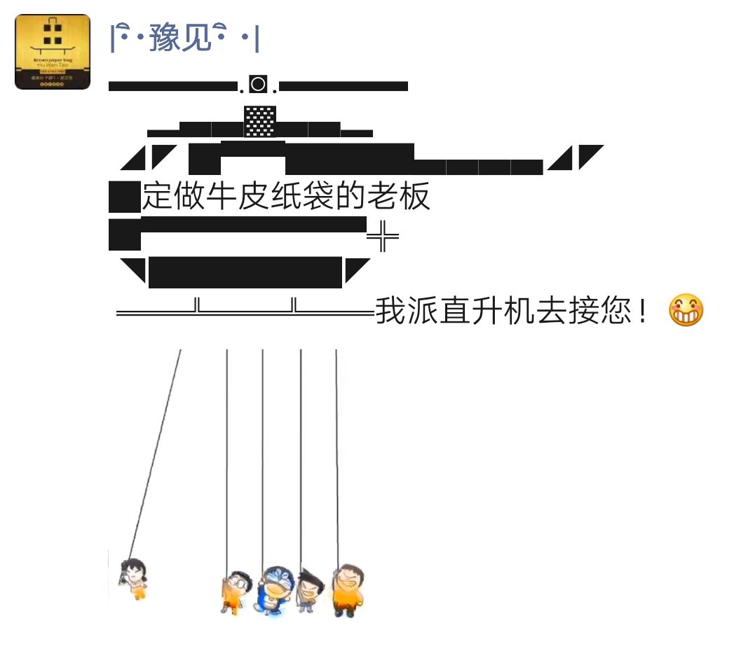 微信朋友圈直升机符号怎么发特殊符号输入方法教程