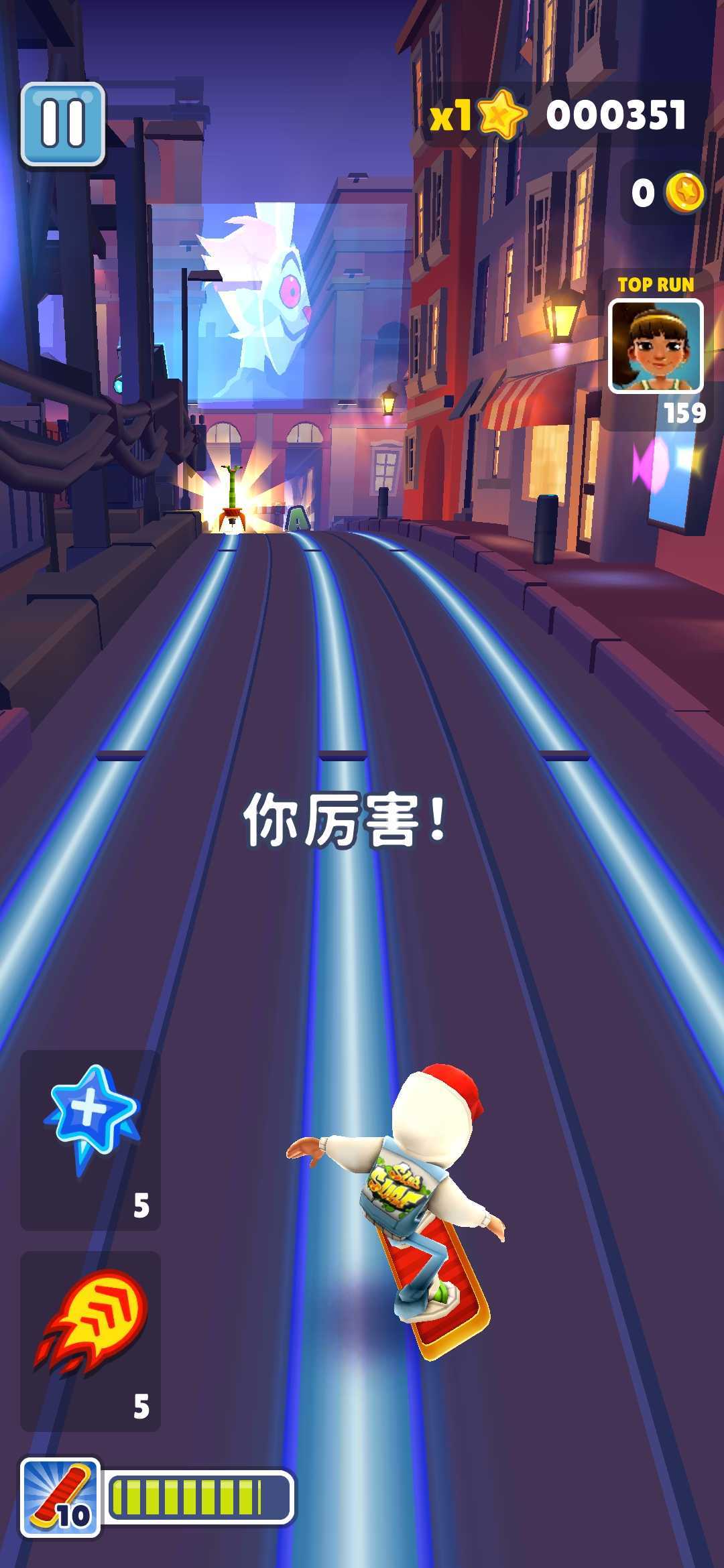 地铁跑酷九游版