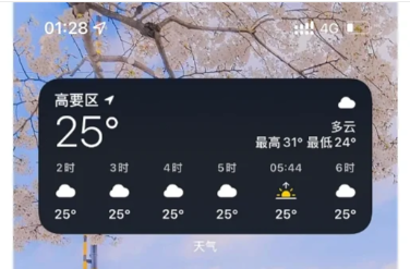 苹果手机在哪添加桌面天气小组件