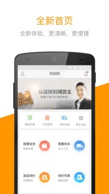 货主找车软件哪个好-货主发货用哪个软件好-货主找车软件排名