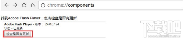 chromeadobeflashplayer不是新版本怎么办
