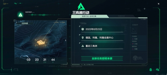 FPS经典三角洲系列IP再出新作