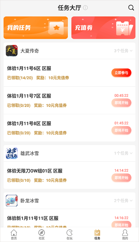 996传奇手游盒子app