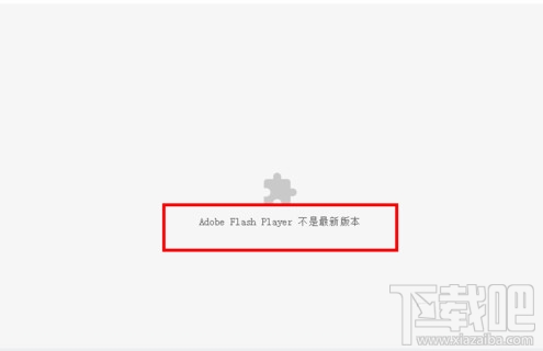 chromeadobeflashplayer不是新版本怎么办