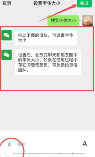 微信字体大小怎么设置微信字体变成繁体字怎么改回来