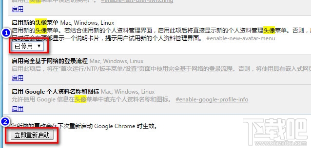 chrome浏览器怎么关闭-停用新的头像菜单功能