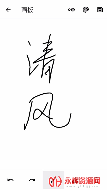 清风实用宝盒app图7