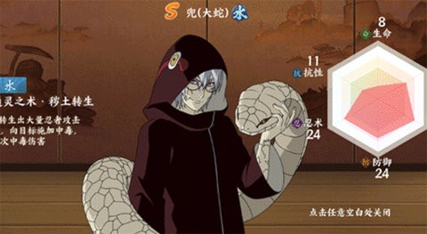 无尽英雄火影忍者图3