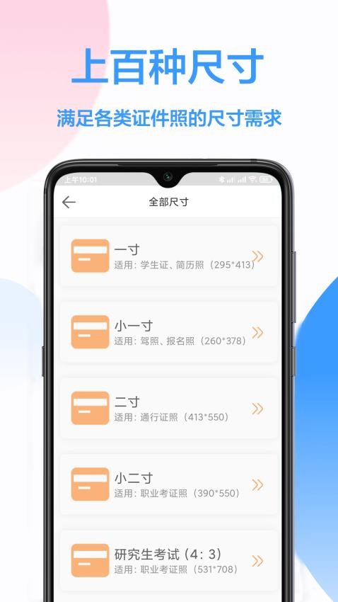 光影报名照手机版图5