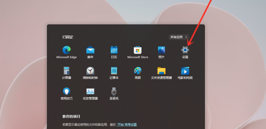 Win11怎么在开始菜单添加快捷方式