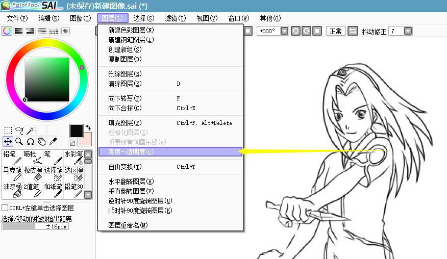 sai绘图软件魔棒工具使用操作教程