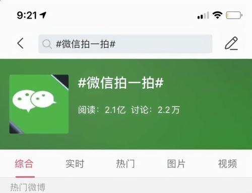 微信拍一拍说话怎么弄拍一拍文字说话操作教程