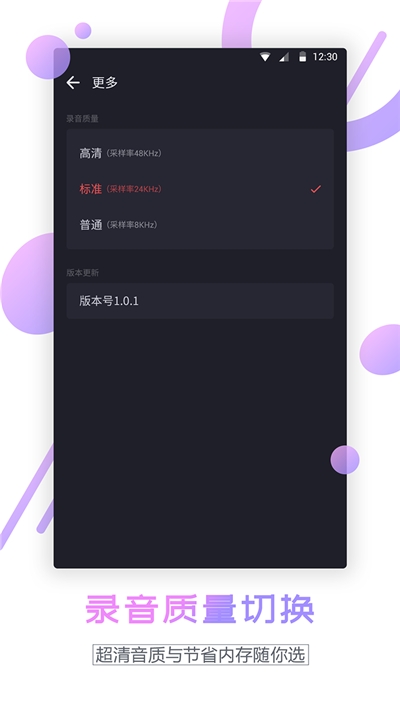 通话录音器APP