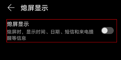 荣耀70息屏显示怎么弄