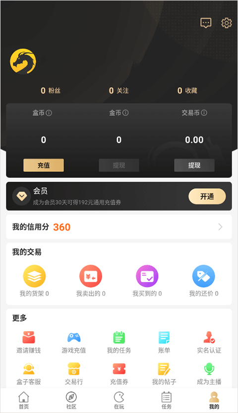 996传奇手游盒子app