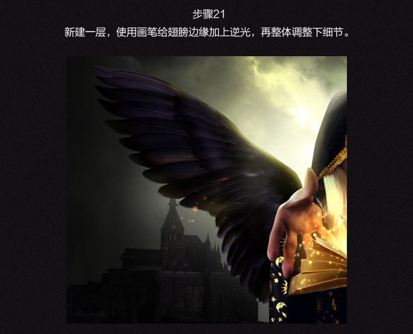 PS将自己变身魔幻无心法师