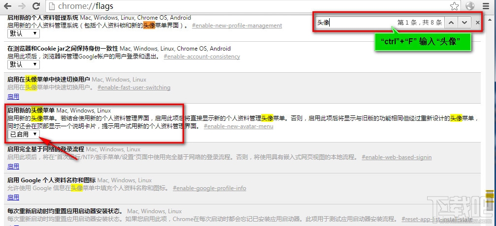 chrome浏览器怎么关闭-停用新的头像菜单功能