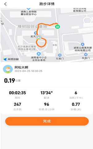 小奔运动跑步专业版