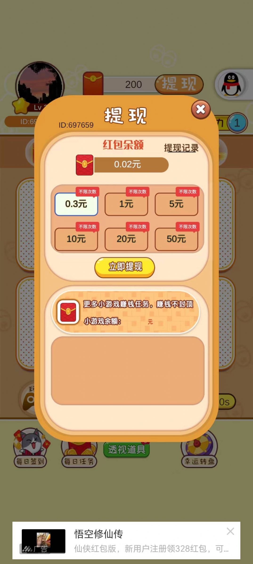 财神发金截图6