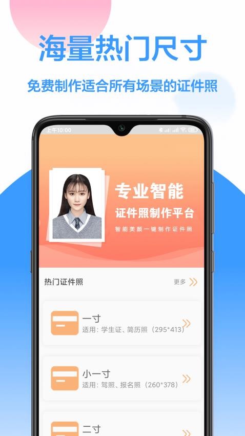 光影报名照手机版图6