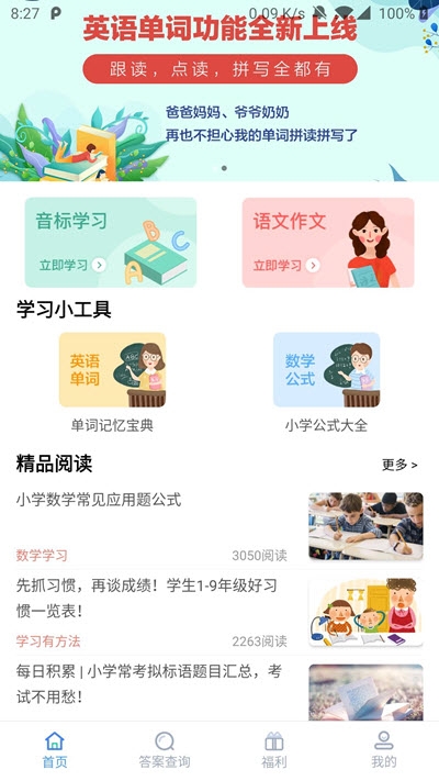 深度作业啦第6张截图