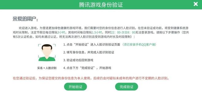 怎么解除和平精英人脸识别最新方法汇总解除人脸识别视频教程