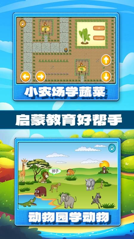 宝宝学习认知app图5