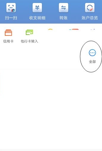 招商银行app电子回执单查看方法操作步骤介绍