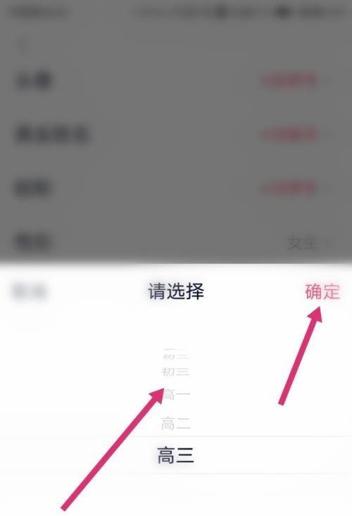 高途课堂更换年级的具体操作