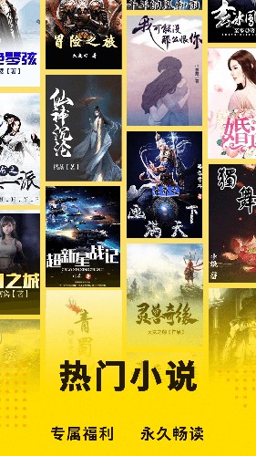 二狗小说app免费阅读2023官网最新版图1