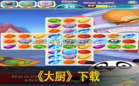 大厨中文破解版下载