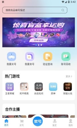 地瓜阁交易平台app官方下载2023手机版安卓版图3