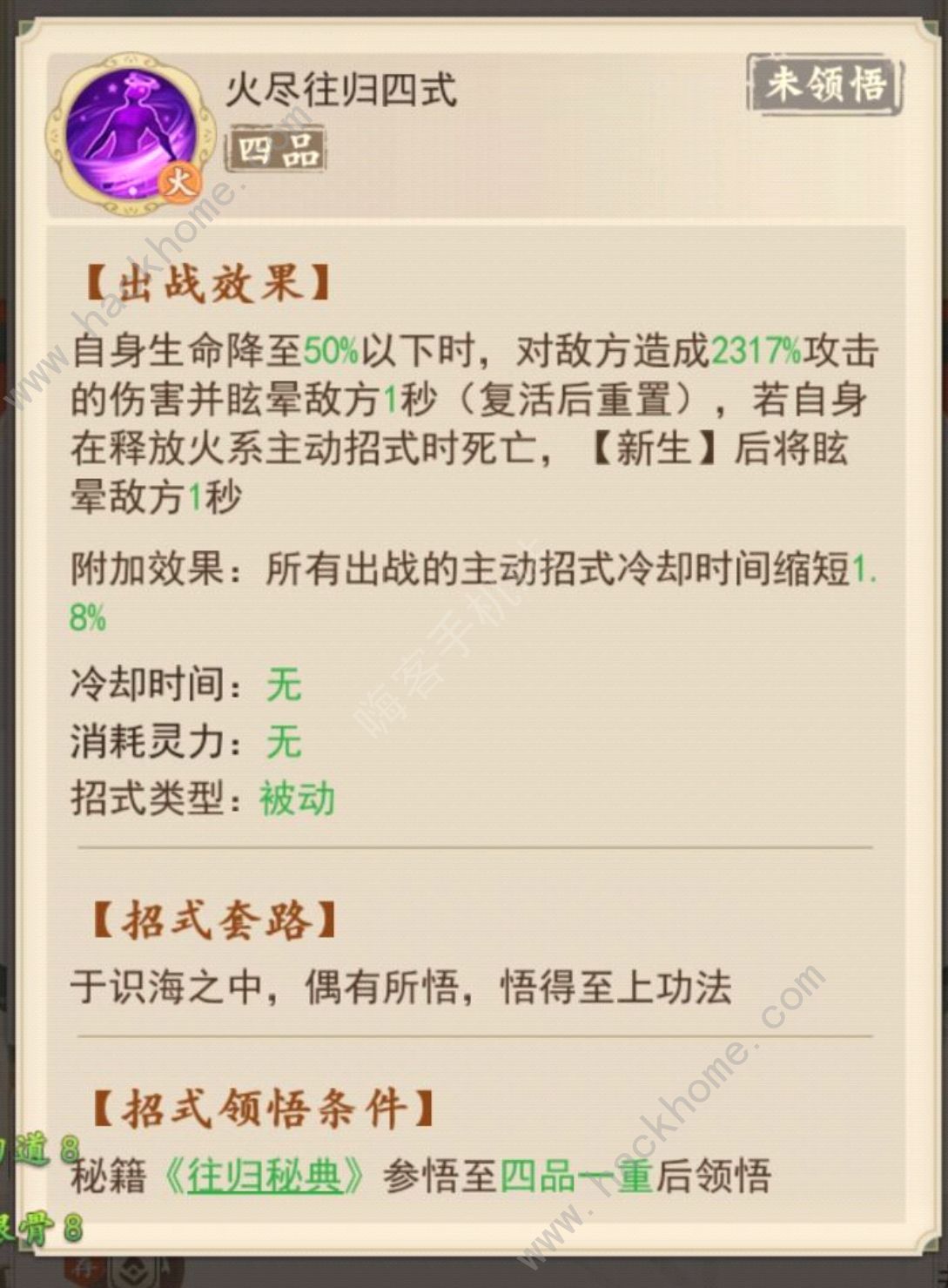 云端问仙PVP洞悟功法搭配攻略洞悟功法怎么组合