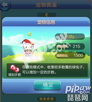 天天爱消除Kitty怎么获得Kitty属性技能怎么样