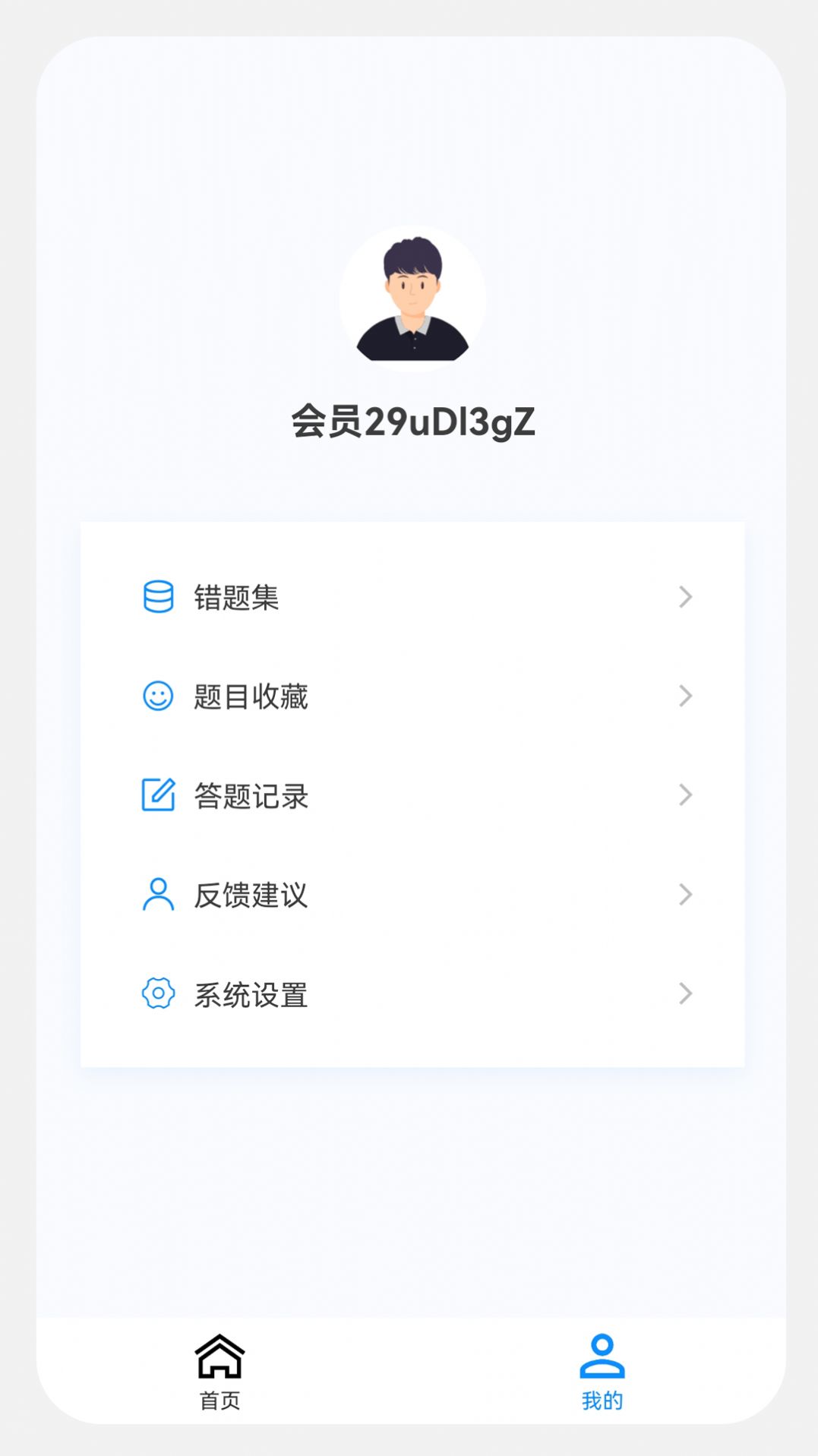 执业药师原题库app截图3