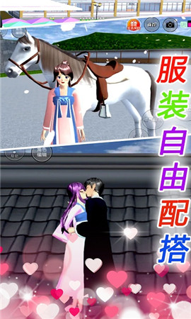 樱花校园恋爱手册图4