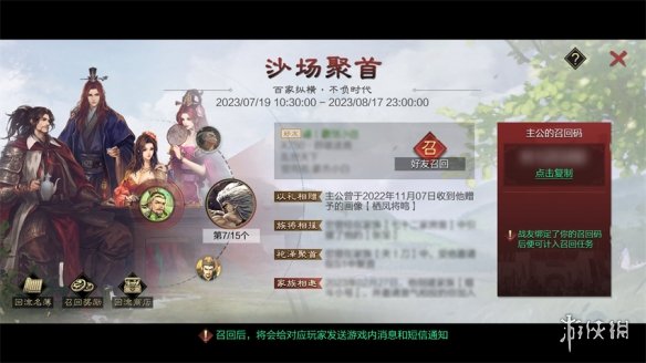 率土之滨暑假活动20232023暑期有哪些活动