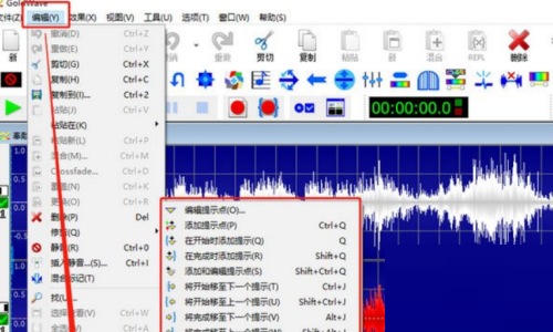 GoldWave给音频添加提示点教程