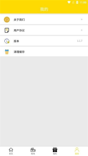 柠檬娱乐1.1.7安卓版图4