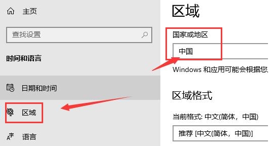 Win10应用商店语言表达如何设置成中文Win10应用商店设置中文方法